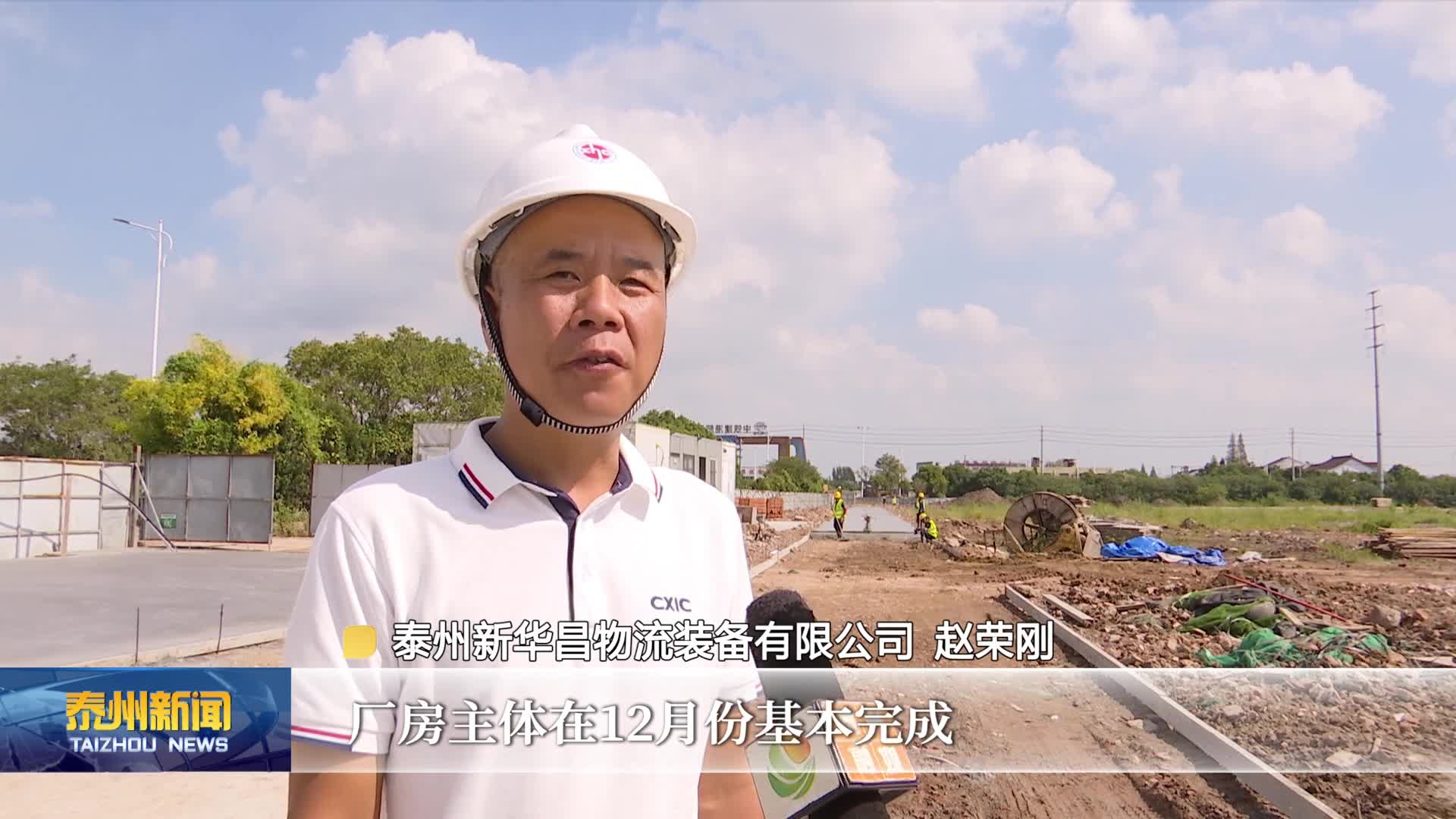 大抓经济 大抓产业 大抓项目  泰兴：重点项目引领突破 高端装备制造产业能级加速跃升
