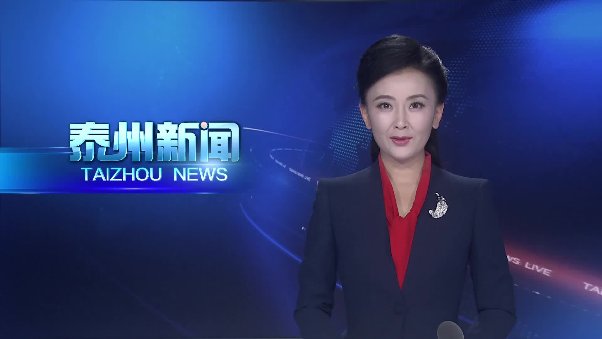 省政协领导率党外委员来泰开展专题视察